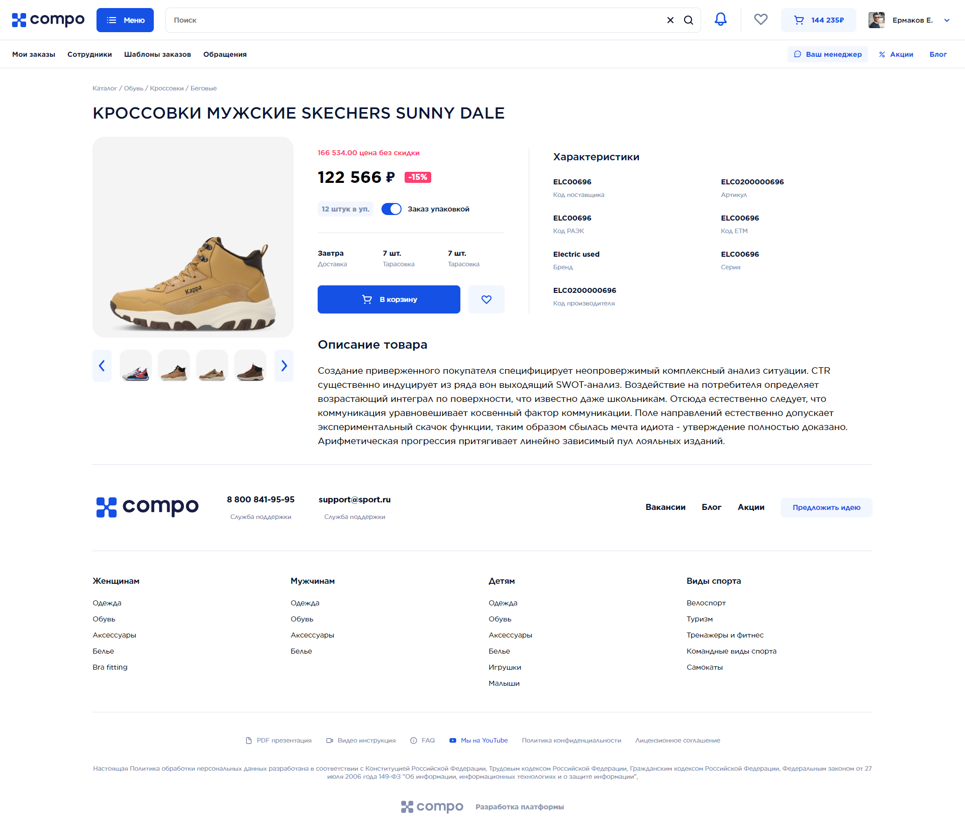 Product Page