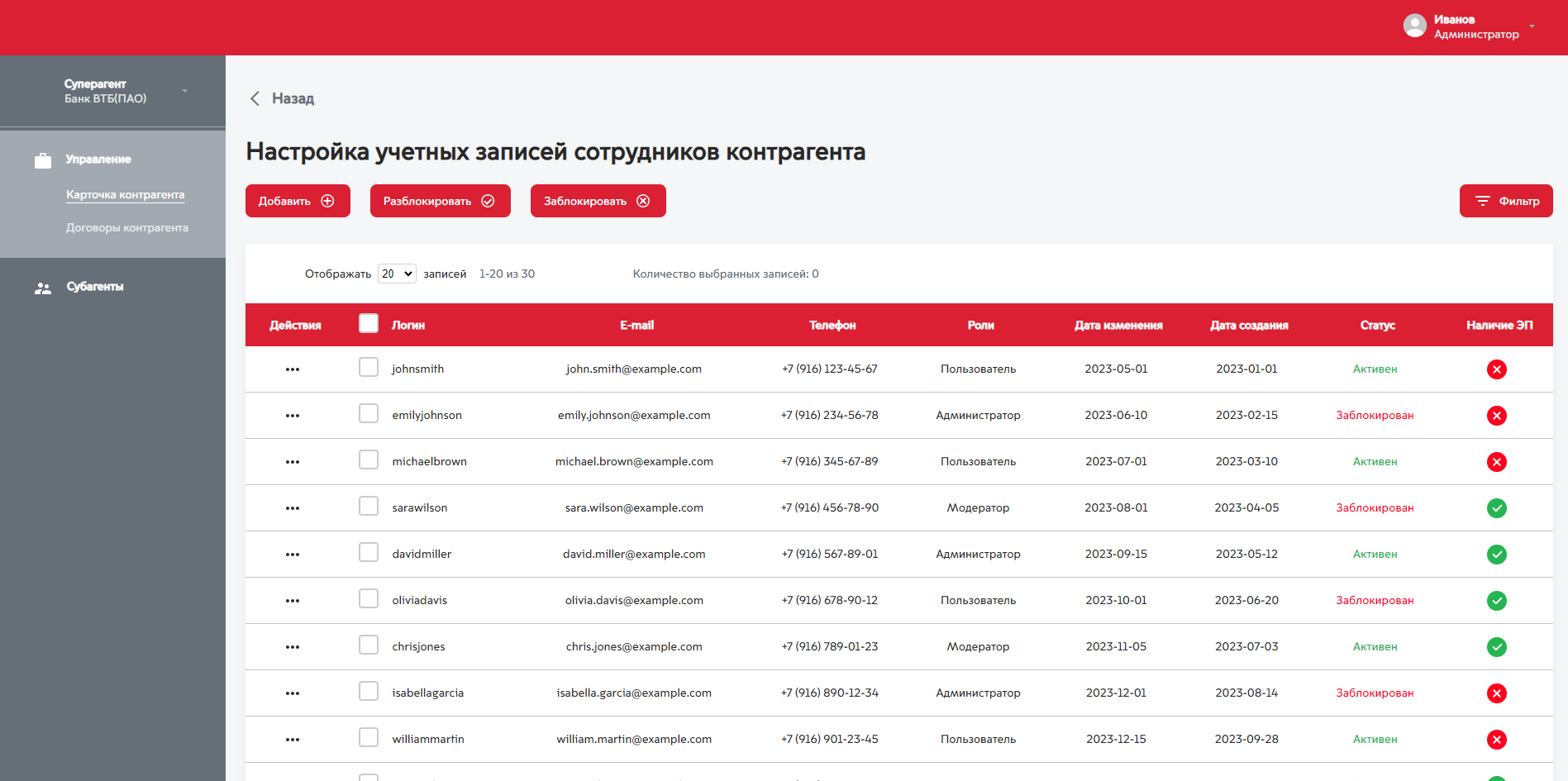 User Filter Application